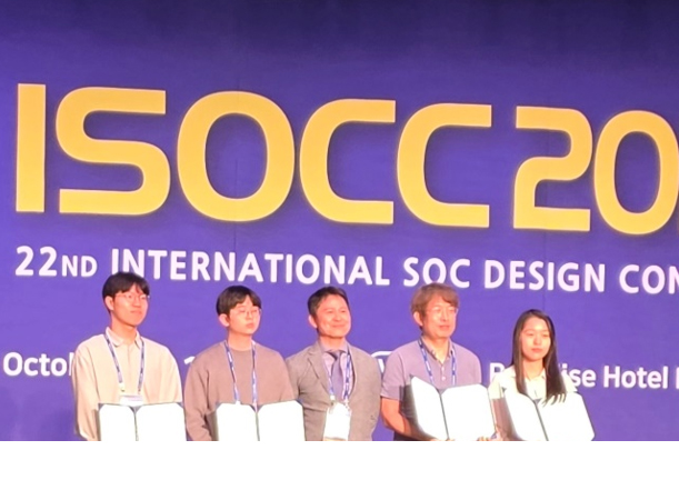 대학원 25학번 오지혜 외 4인 ISOCC  ETRI Award  수상 대표이미지