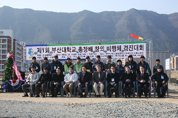 제 1회 창의비행체 대회 단체사진입니다. 대표이미지
