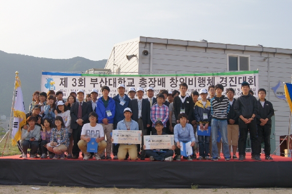 제 3회 창의비행체 대회 단체사진입니다. 대표이미지