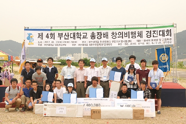 제 4회 창의비행체 대회 단체사진입니다. 대표이미지