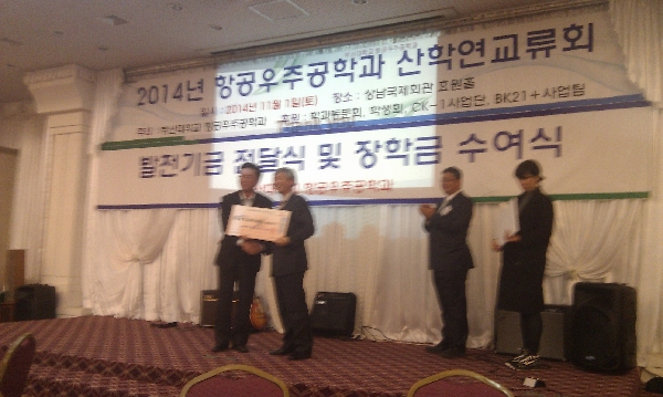 학과 개설 26주년 기념식(항공인의 밤) 대표이미지